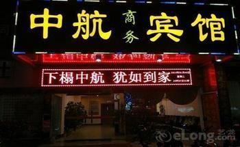 Beihai Aviation Business Hotel 外观 照片