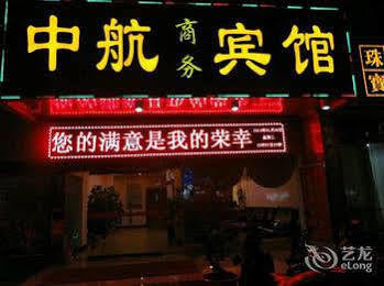 Beihai Aviation Business Hotel 外观 照片